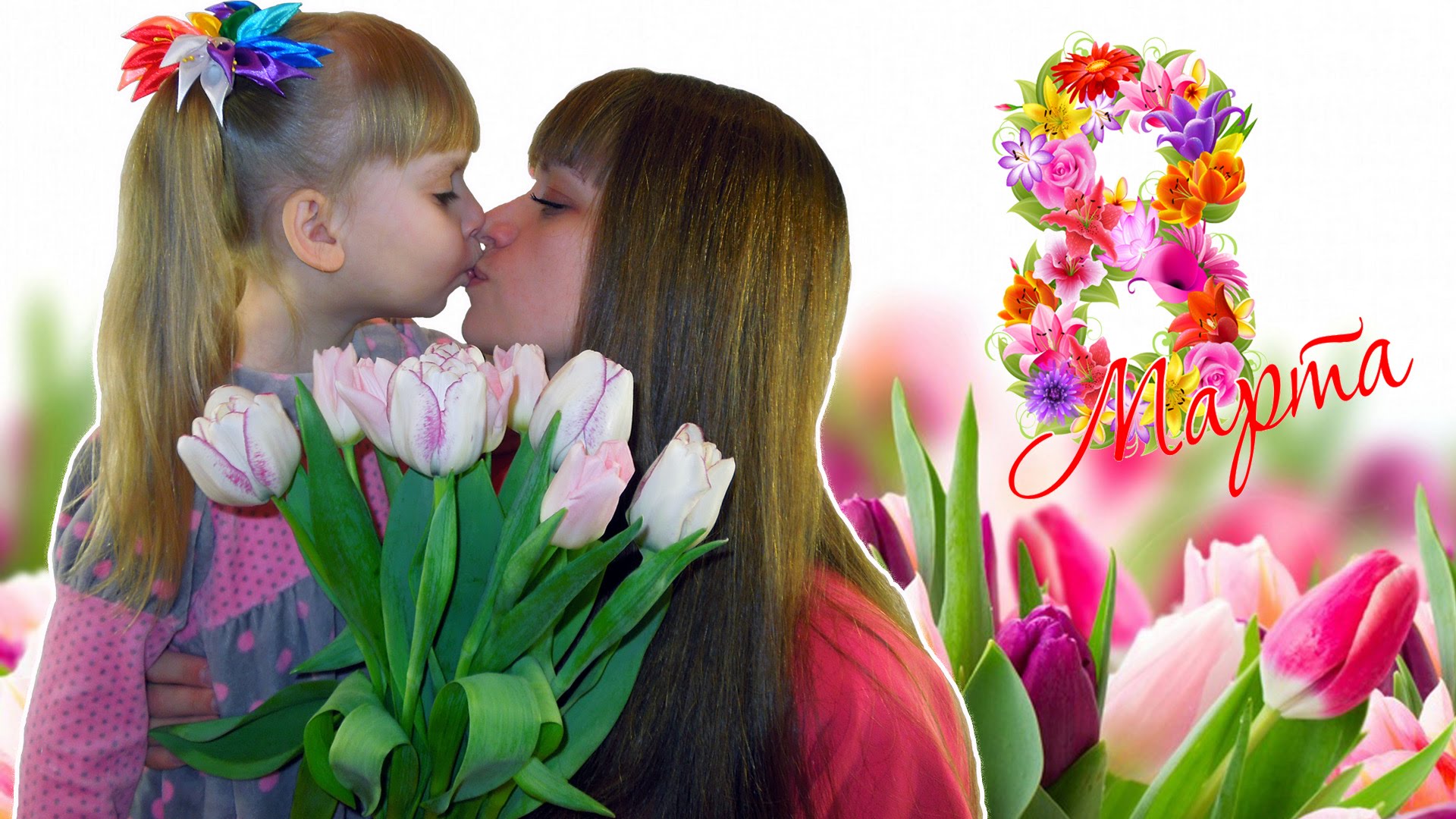 Видео Поздравление От Класса На День Матери